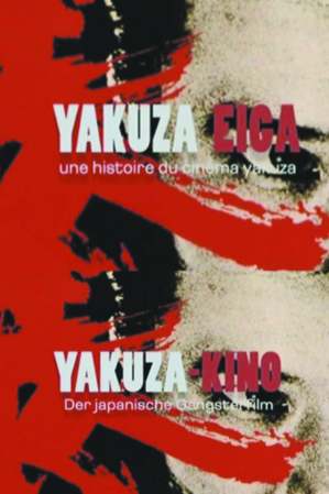 Cycle Yakuzas-Soirée en présence d'Yves Montmayeur le Dimanche 23 Février 2020 à partir de 17h00 à la Cinémathèque de Corse.  