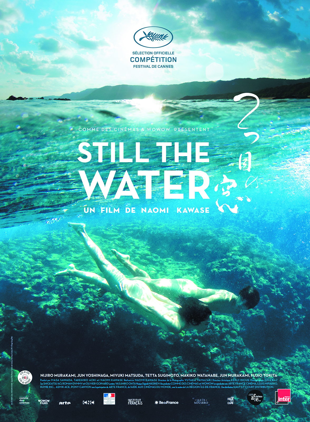 Projection du film "Still the water"de Naomi Kawase, Jeudi 20 juin à 20h30 à la Cinémathèque de Corse.